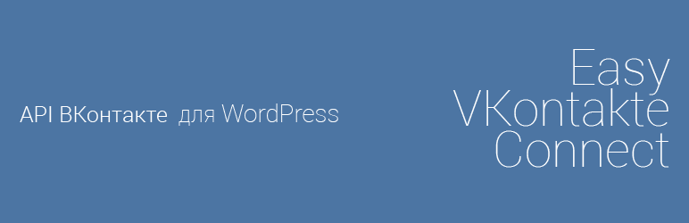 WordPress Easy VKontakte Connect Plugin Banner Image