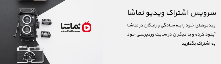 WordPress Namasha Plugin Banner Image