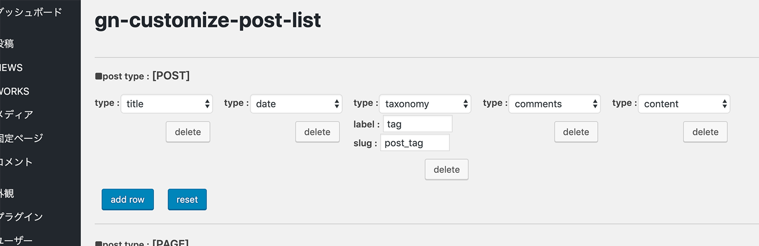 WordPress GN Customize Post List Plugin Banner Image