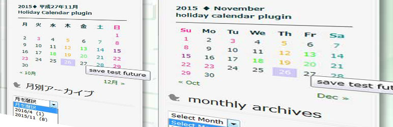 WordPress Holiday class post calendar Plugin Banner Image