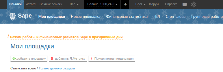 WordPress Just another Sape.ru integration Plugin Banner Image