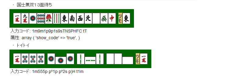 WordPress Mahjong Plugin Banner Image