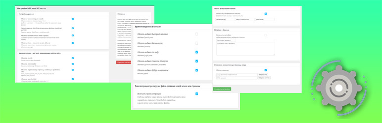 WordPress MFP mod WP Plugin Banner Image