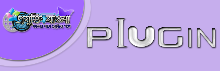 WordPress PBP Newsticker Plugin Banner Image