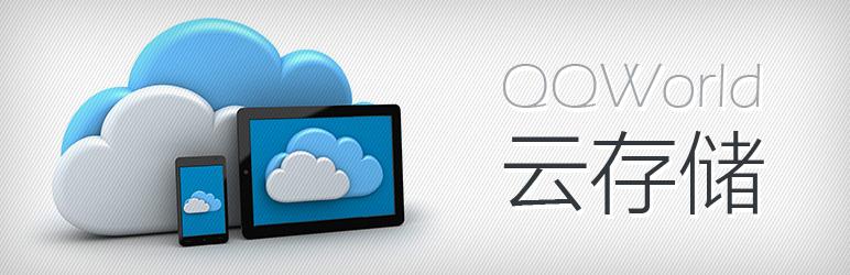 WordPress QQWorld云存储 Plugin Banner Image