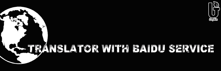 WordPress Translator with Baidu Service Plugin Banner Image