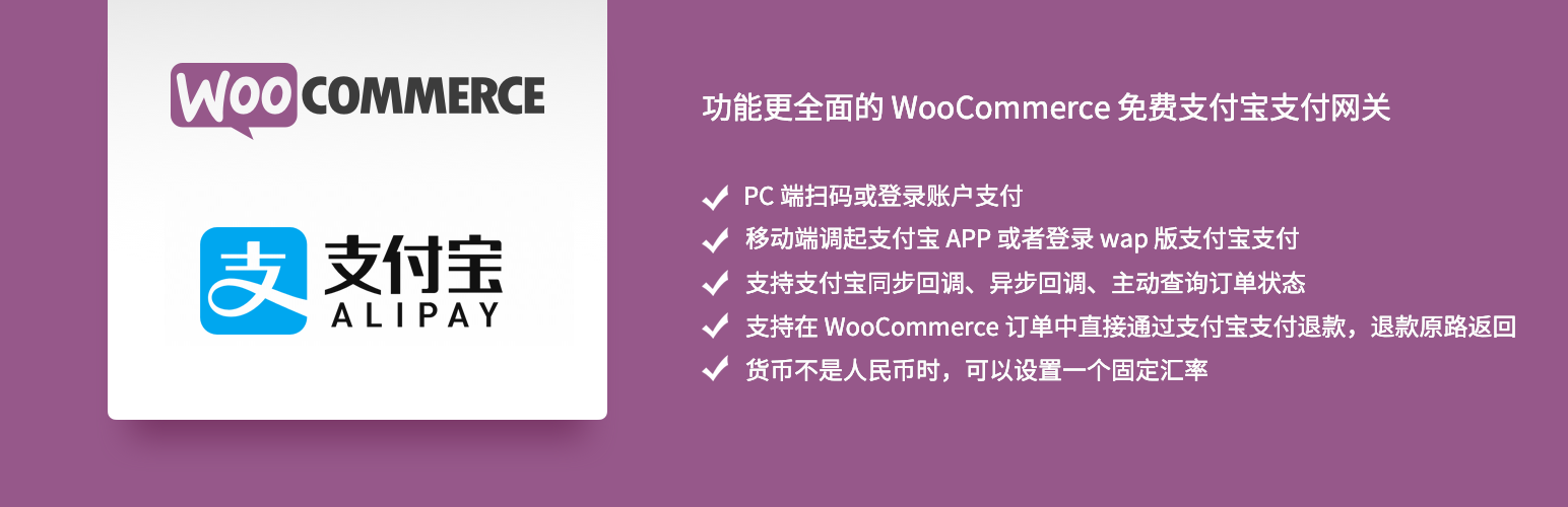 WordPress Wenprise Alipay Gateway For WooCommerce Plugin Banner Image