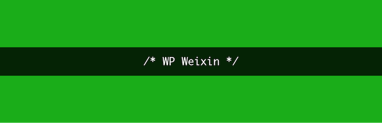 WordPress WP Weixin Plugin Banner Image