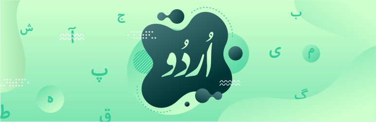 WordPress WPUrdu Plugin Banner Image