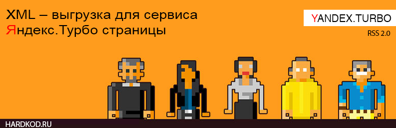 WordPress Ya Turbo Plugin Banner Image